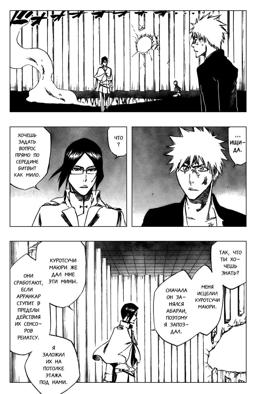 Read Bleach RU Manga Online