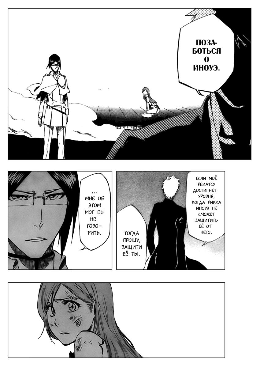 Read Bleach RU Manga Online