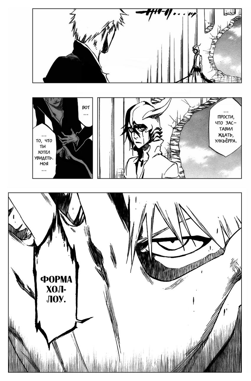 Read Bleach RU Manga Online