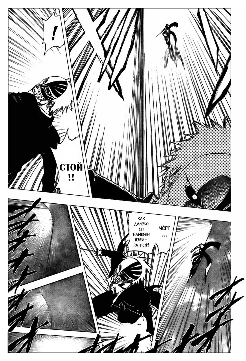 Read Bleach RU Manga Online