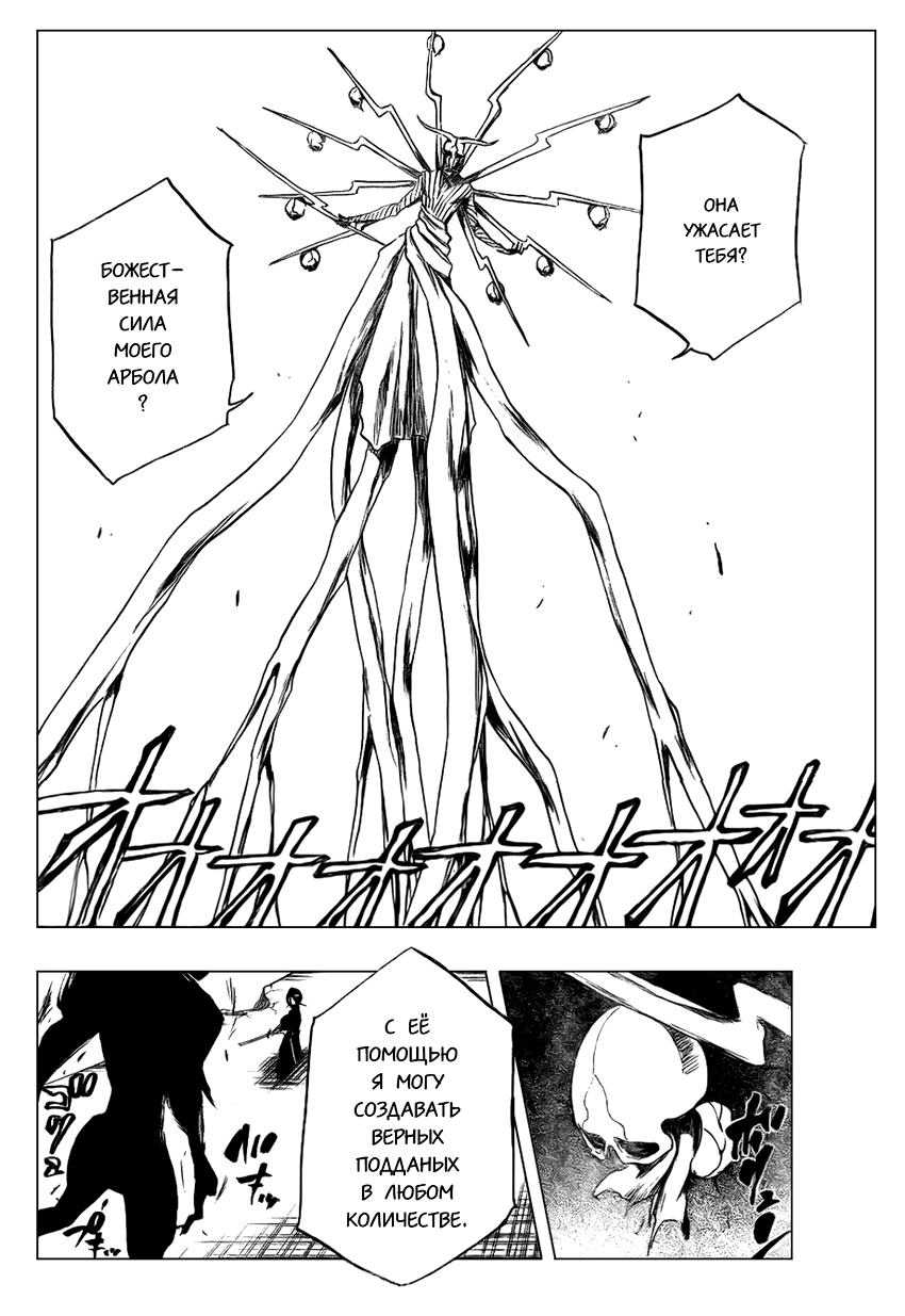 Read Bleach RU Manga Online