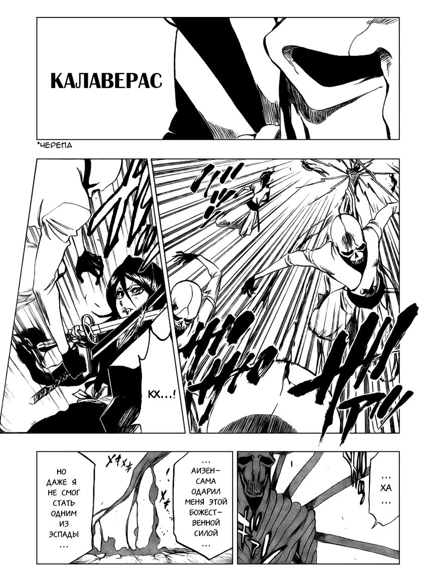 Read Bleach RU Manga Online