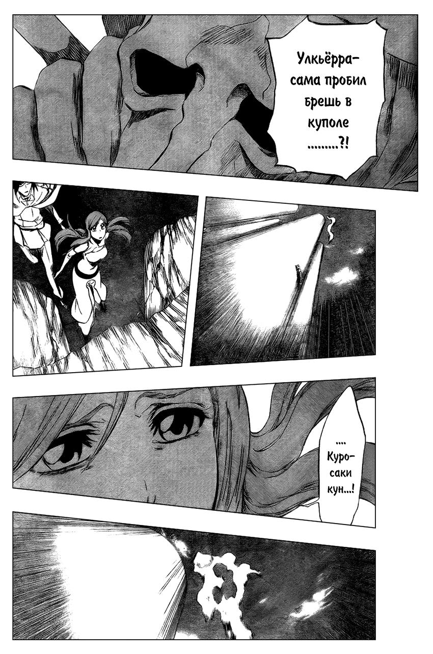 Read Bleach RU Manga Online