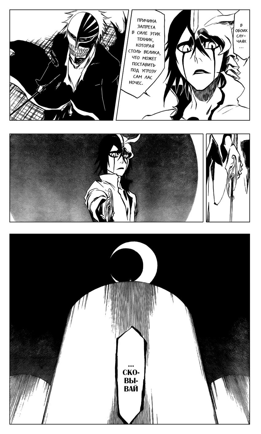 Read Bleach RU Manga Online