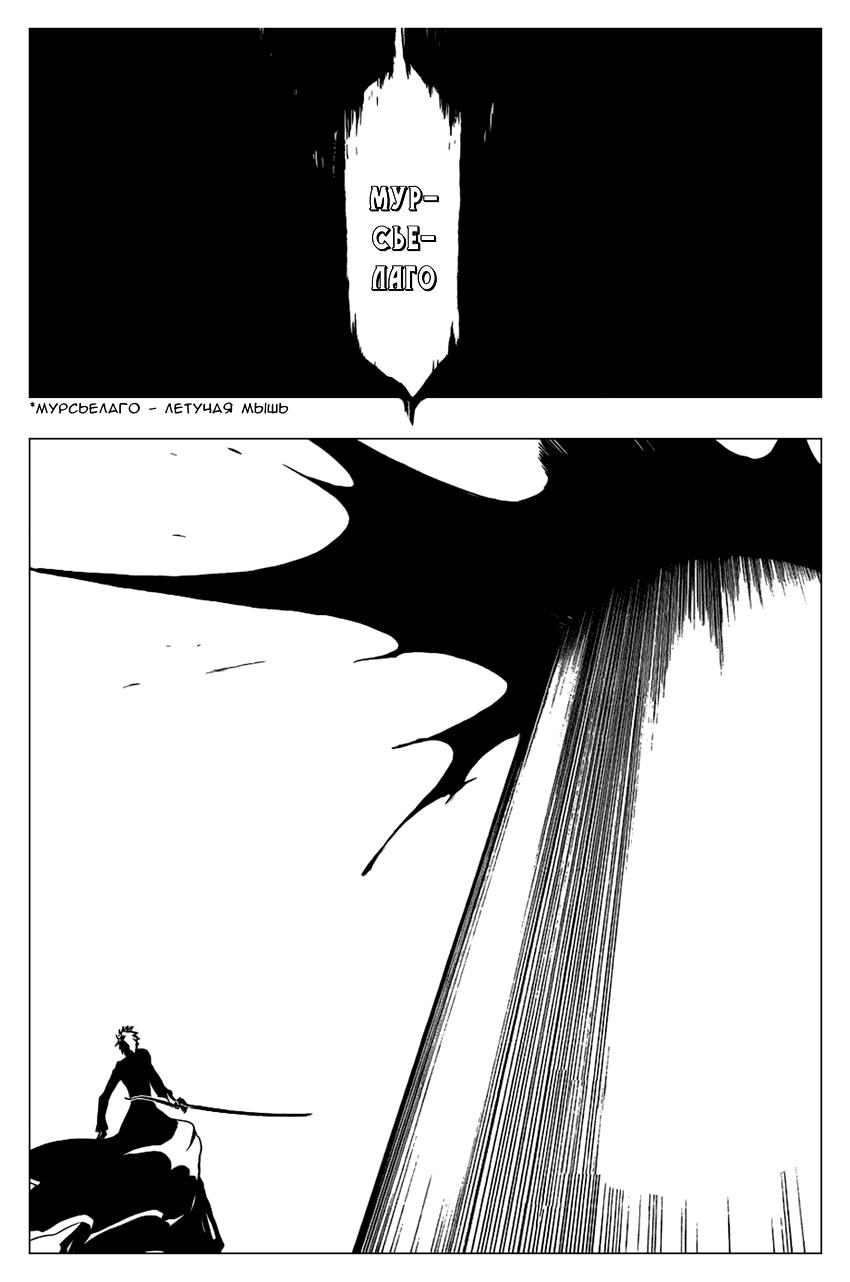Read Bleach RU Manga Online