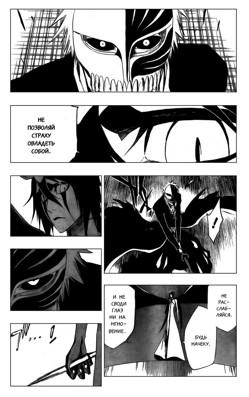 Read Bleach RU Manga Online