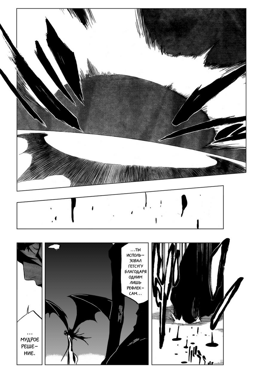 Read Bleach RU Manga Online