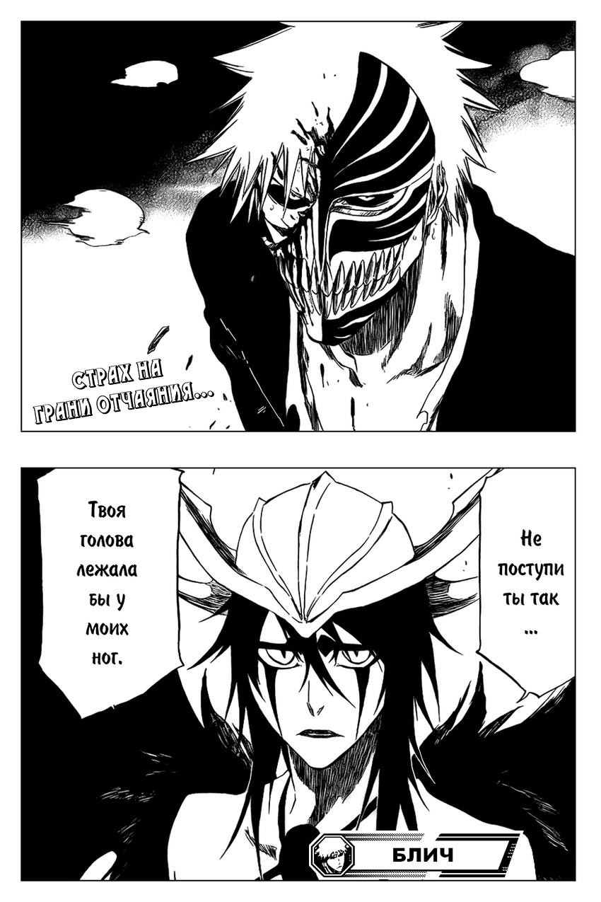 Read Bleach RU Manga Online