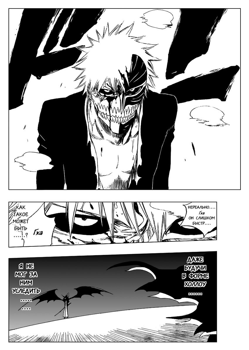 Read Bleach RU Manga Online