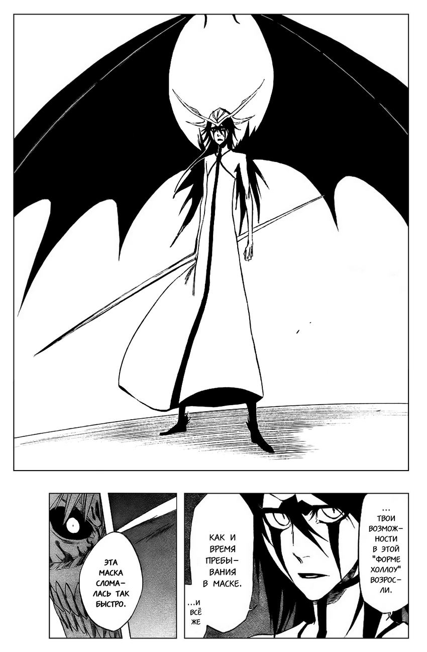 Read Bleach RU Manga Online