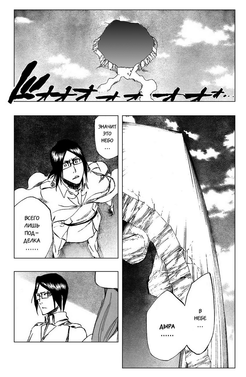 Read Bleach RU Manga Online