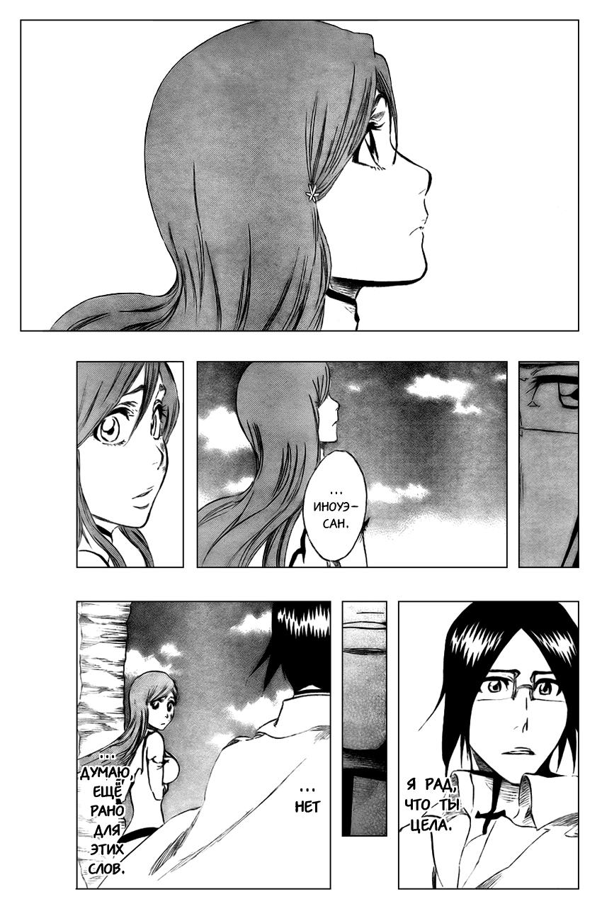 Read Bleach RU Manga Online