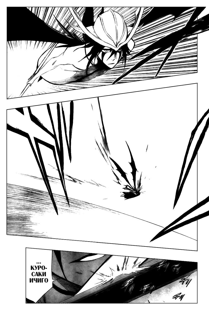 Read Bleach RU Manga Online