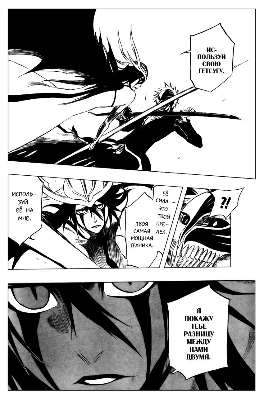 Read Bleach RU Manga Online