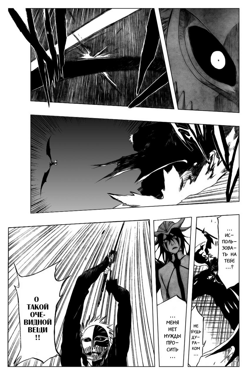 Read Bleach RU Manga Online