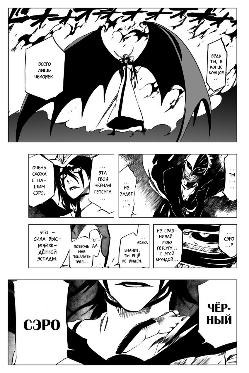 Read Bleach RU Manga Online