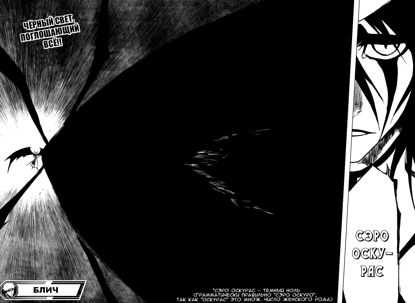 Read Bleach RU Manga Online