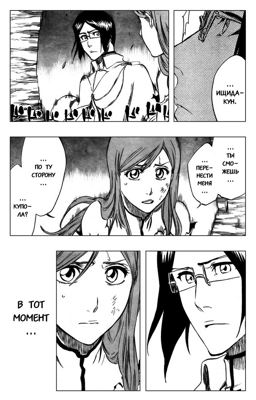Read Bleach RU Manga Online
