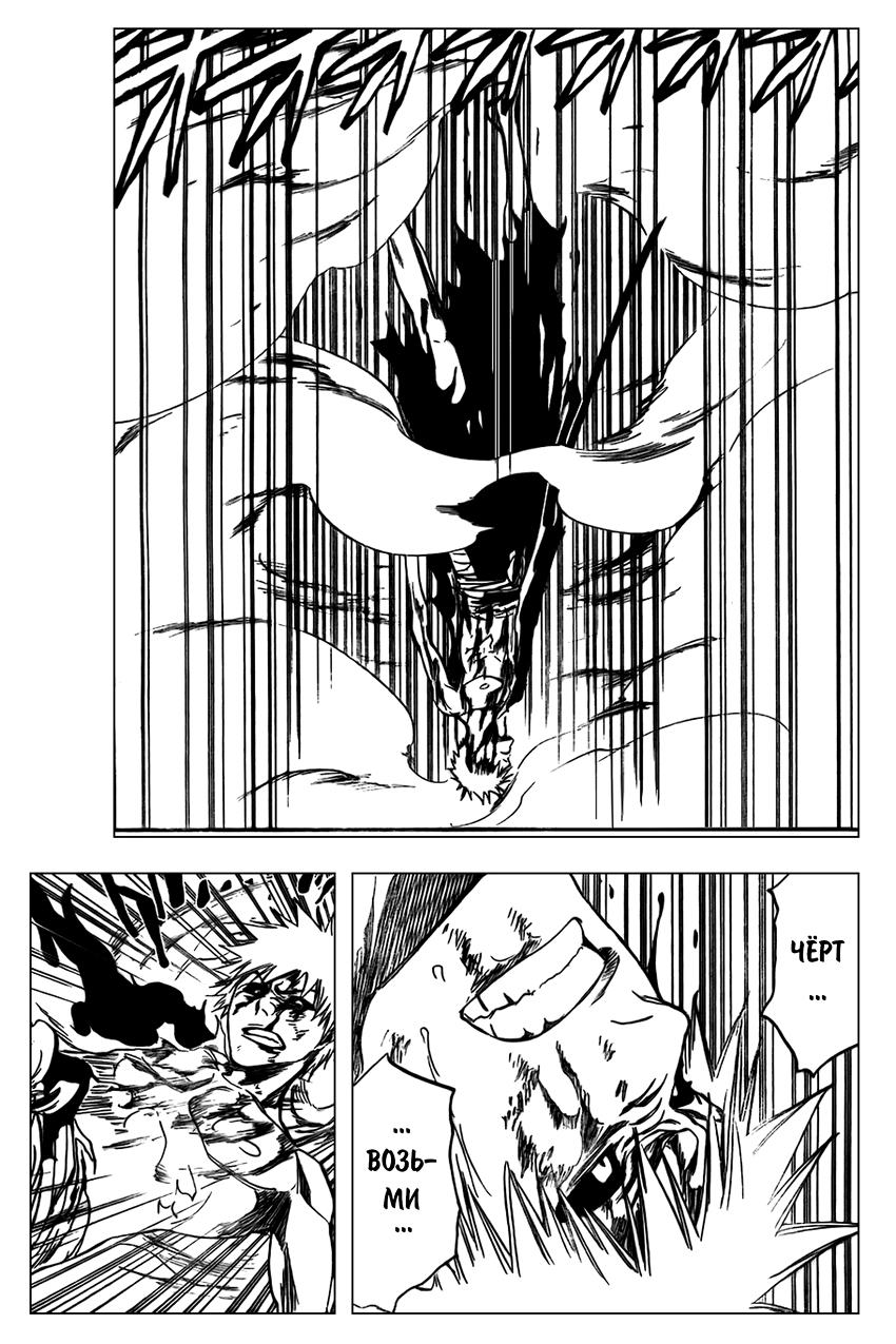 Read Bleach RU Manga Online