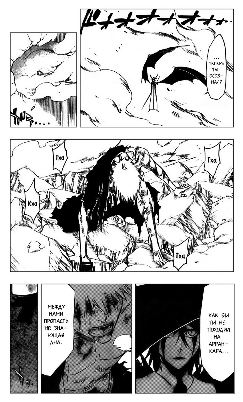 Read Bleach RU Manga Online
