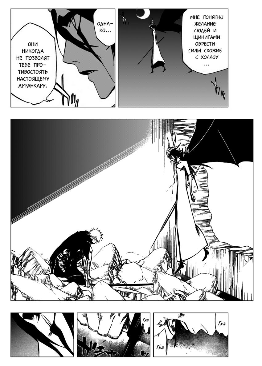 Read Bleach RU Manga Online