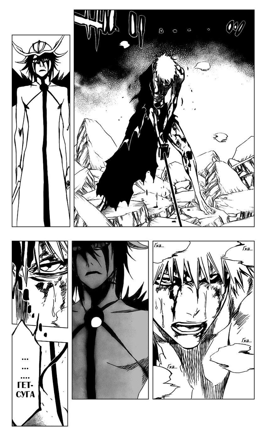 Read Bleach RU Manga Online