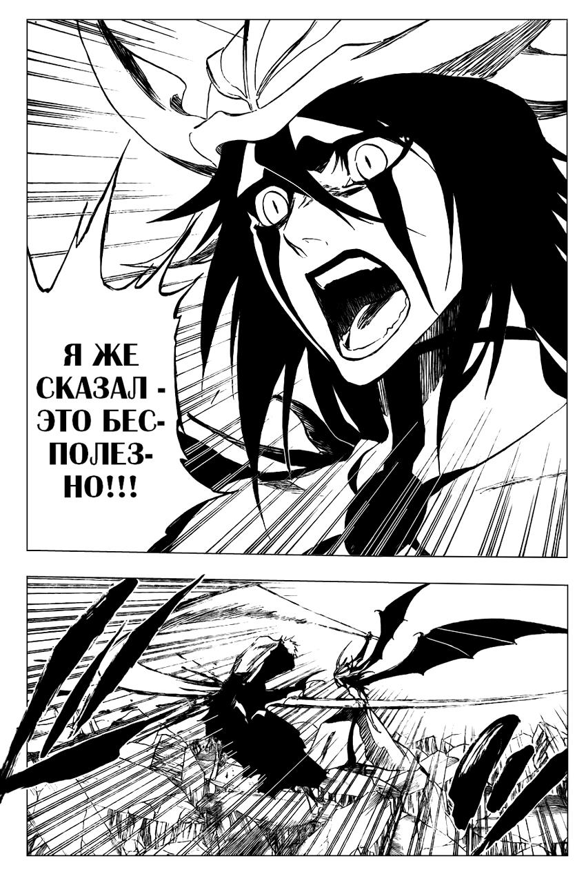 Read Bleach RU Manga Online