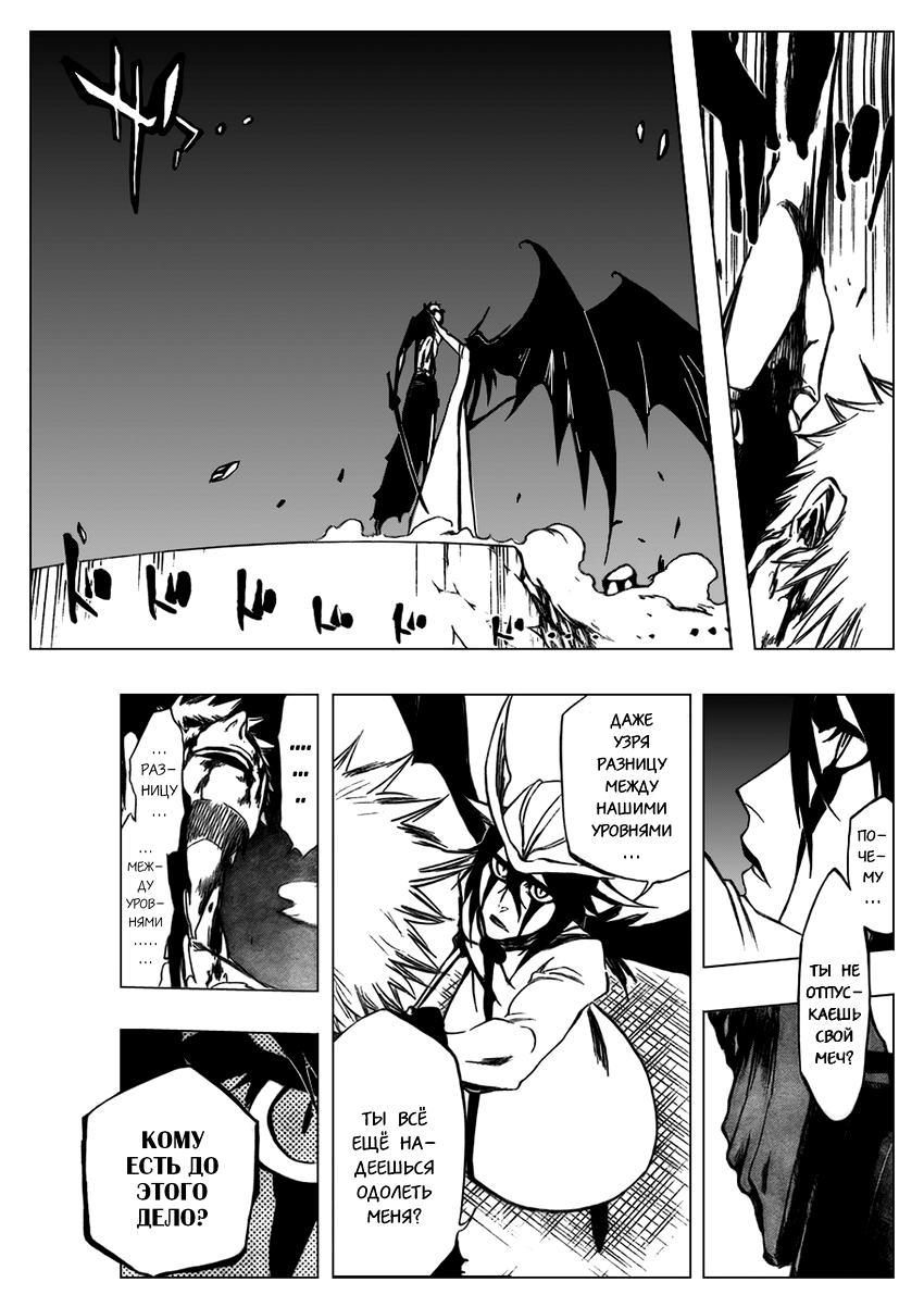 Read Bleach RU Manga Online