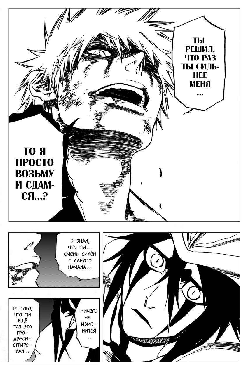 Read Bleach RU Manga Online