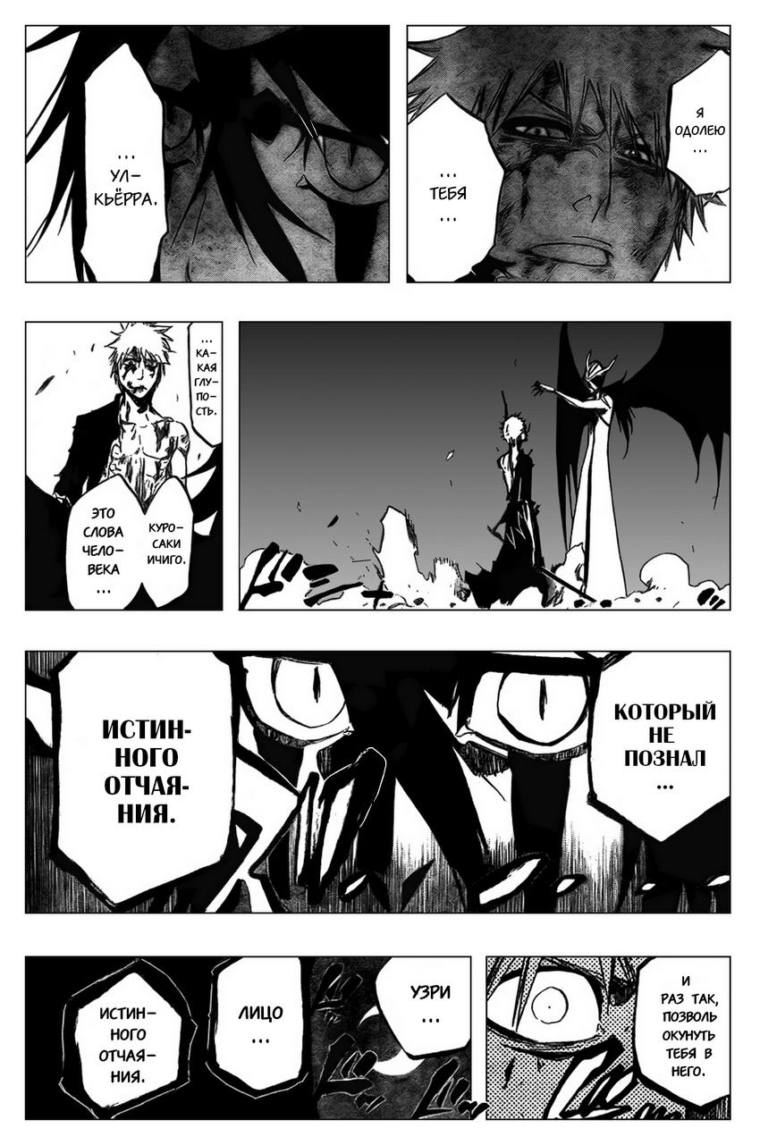 Read Bleach RU Manga Online