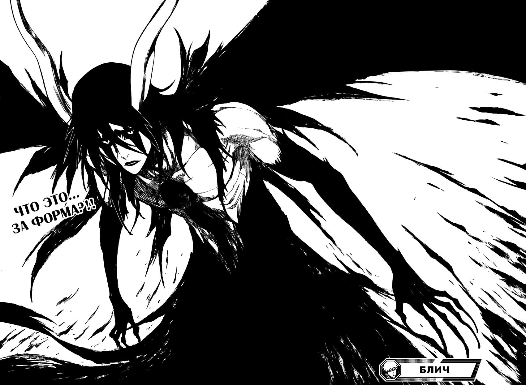 Read Bleach RU Manga Online