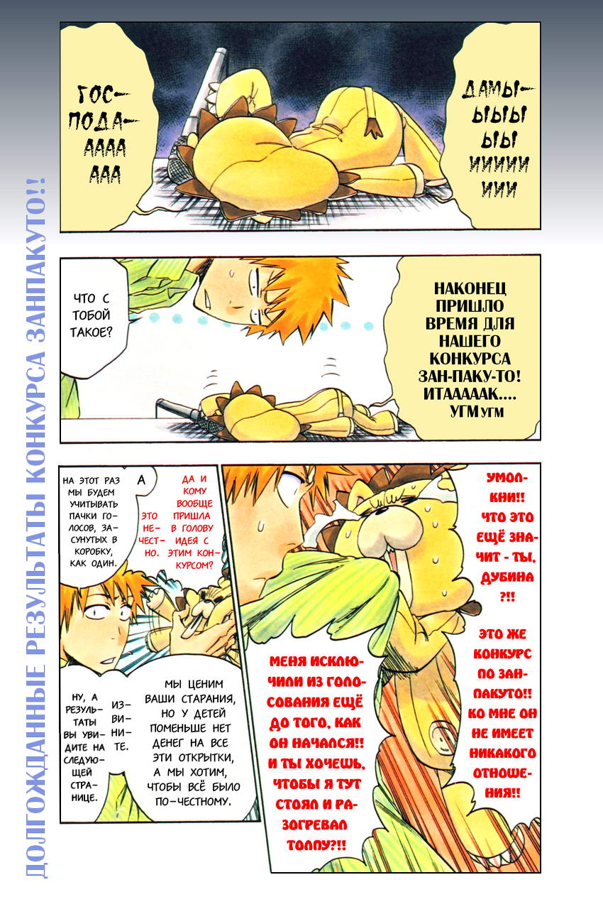 Read Bleach RU Manga Online