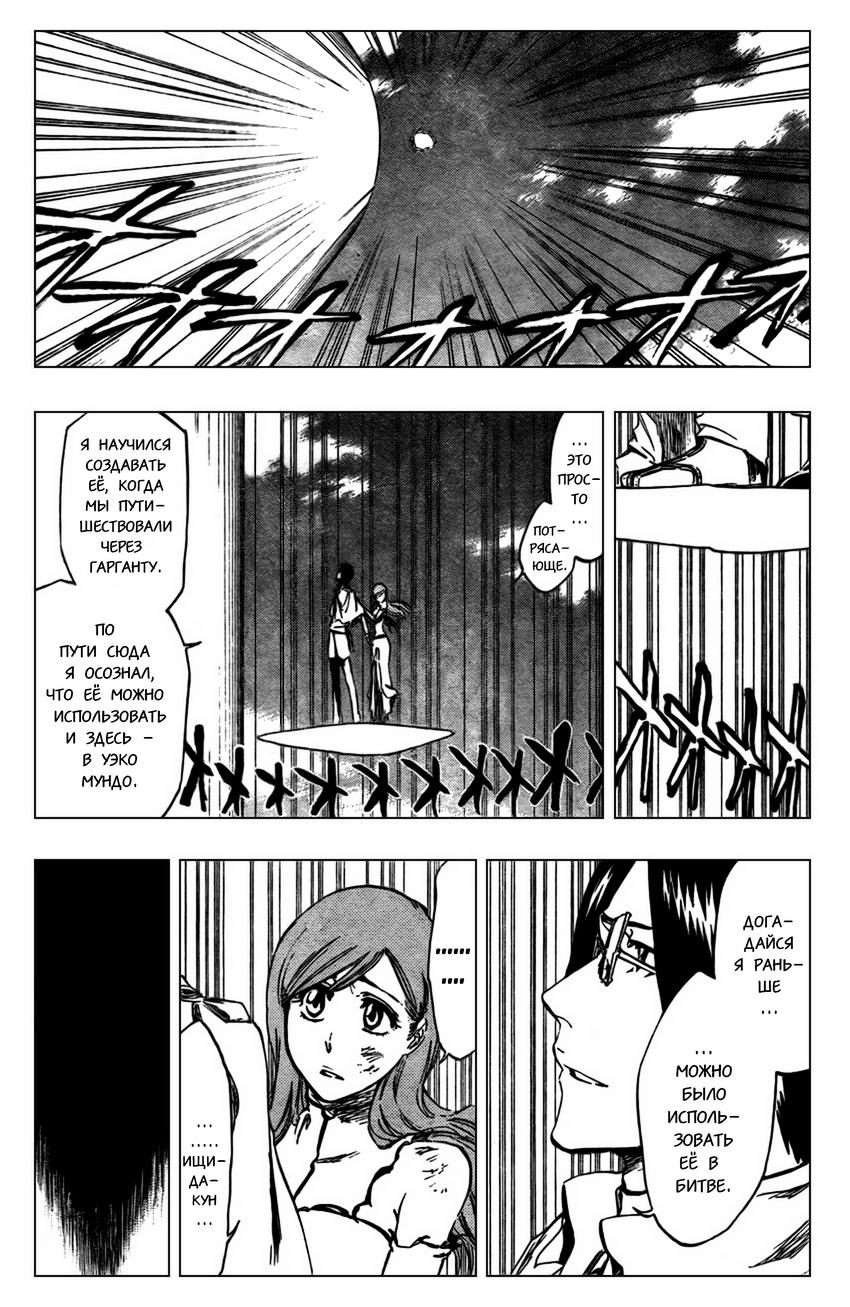 Read Bleach RU Manga Online