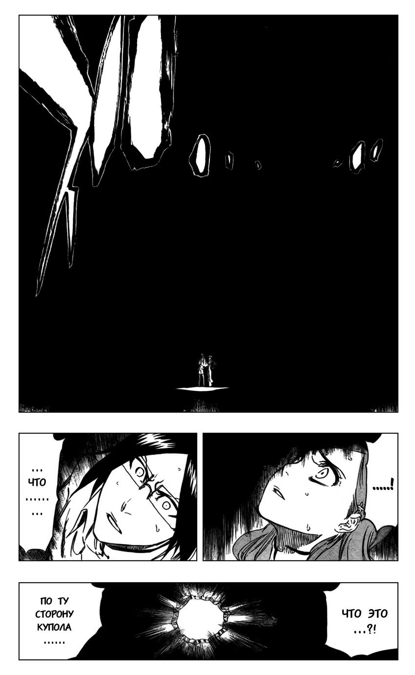 Read Bleach RU Manga Online