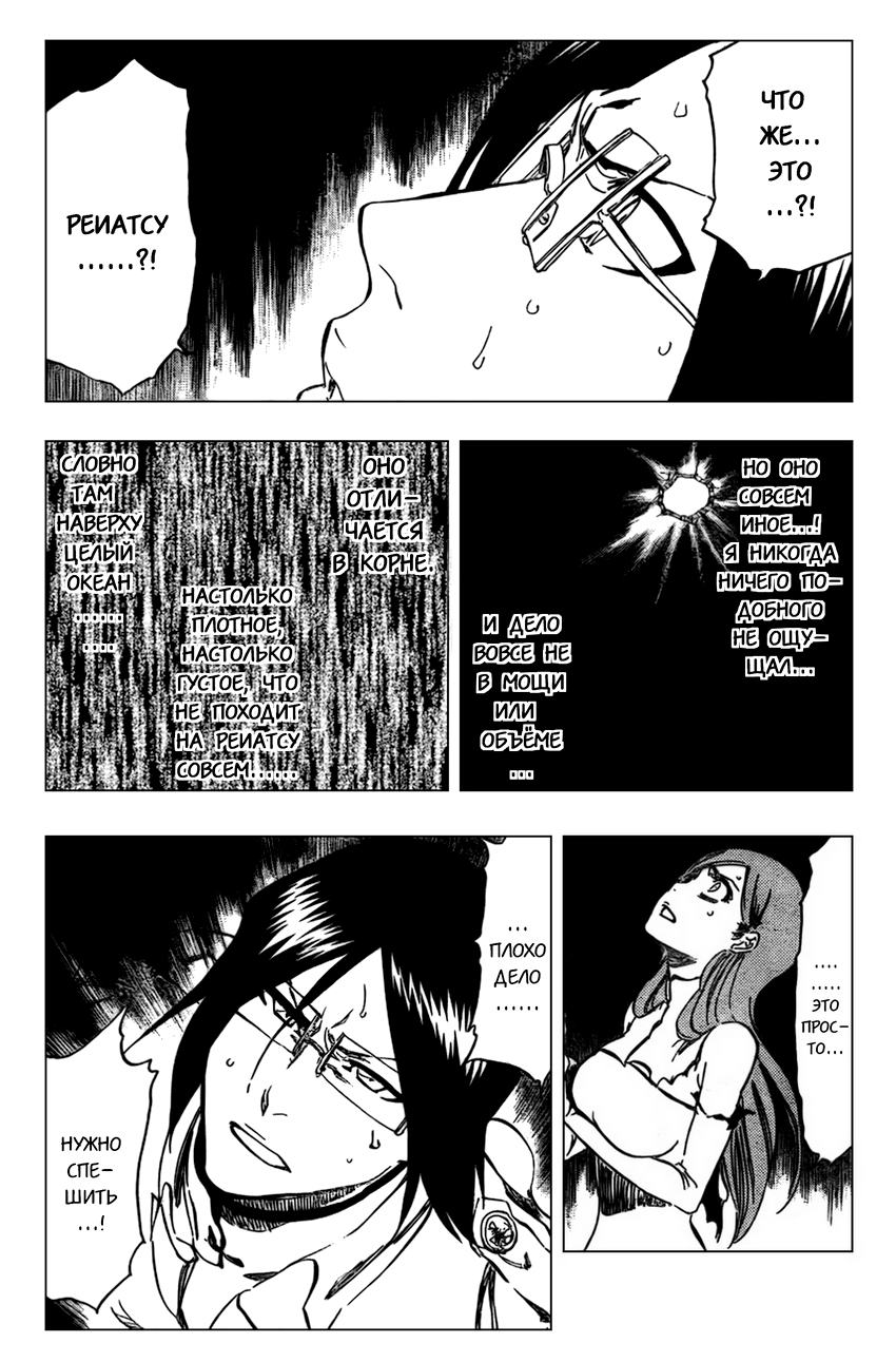 Read Bleach RU Manga Online