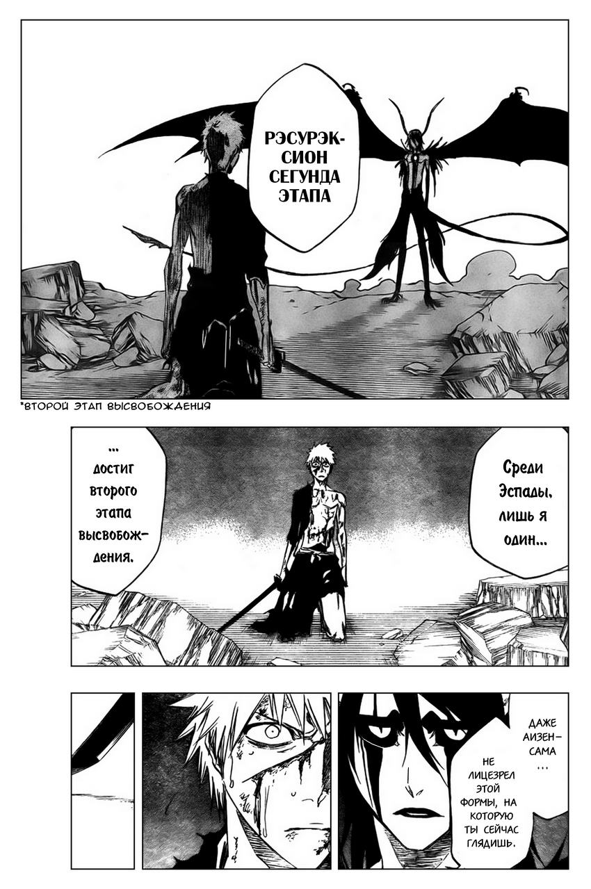 Read Bleach RU Manga Online