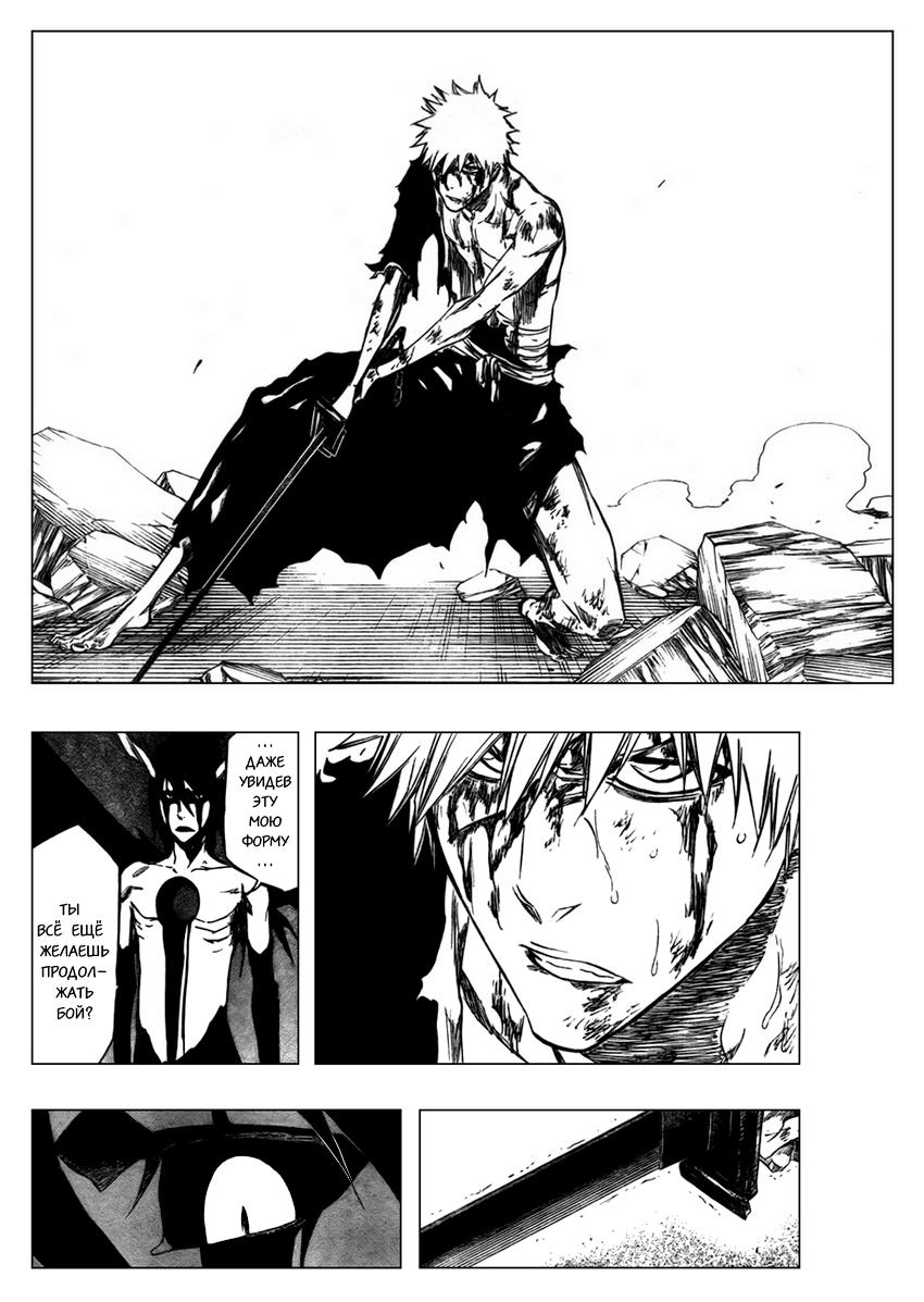 Read Bleach RU Manga Online