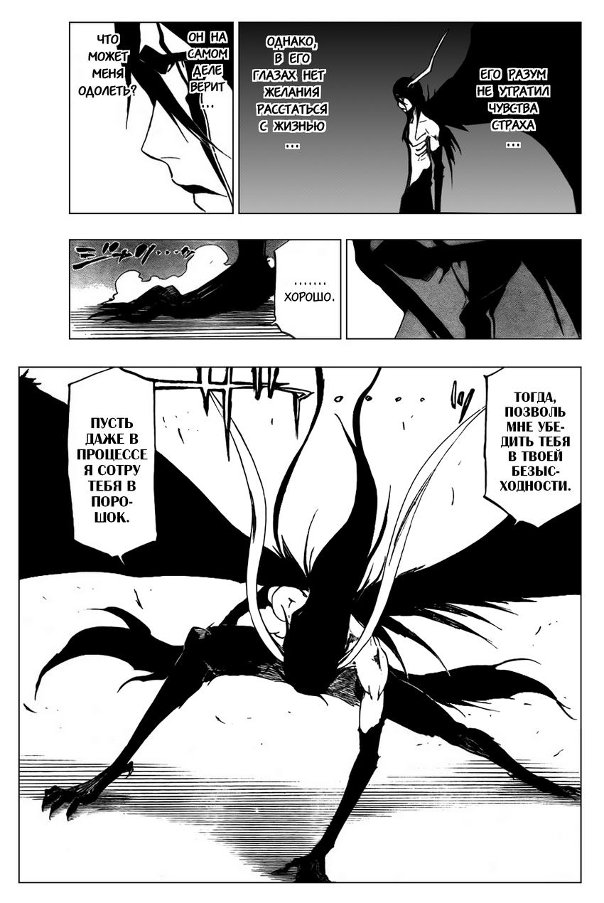 Read Bleach RU Manga Online