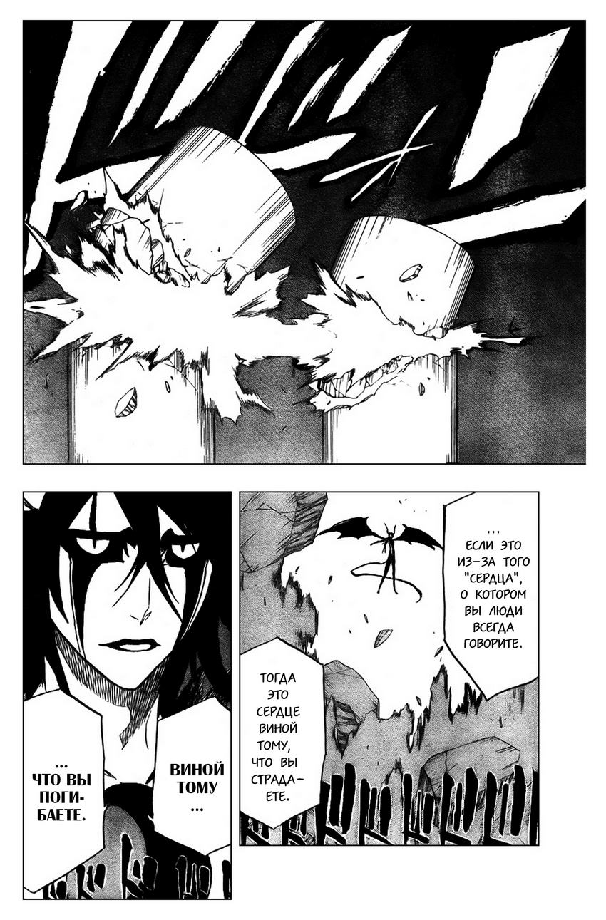 Read Bleach RU Manga Online