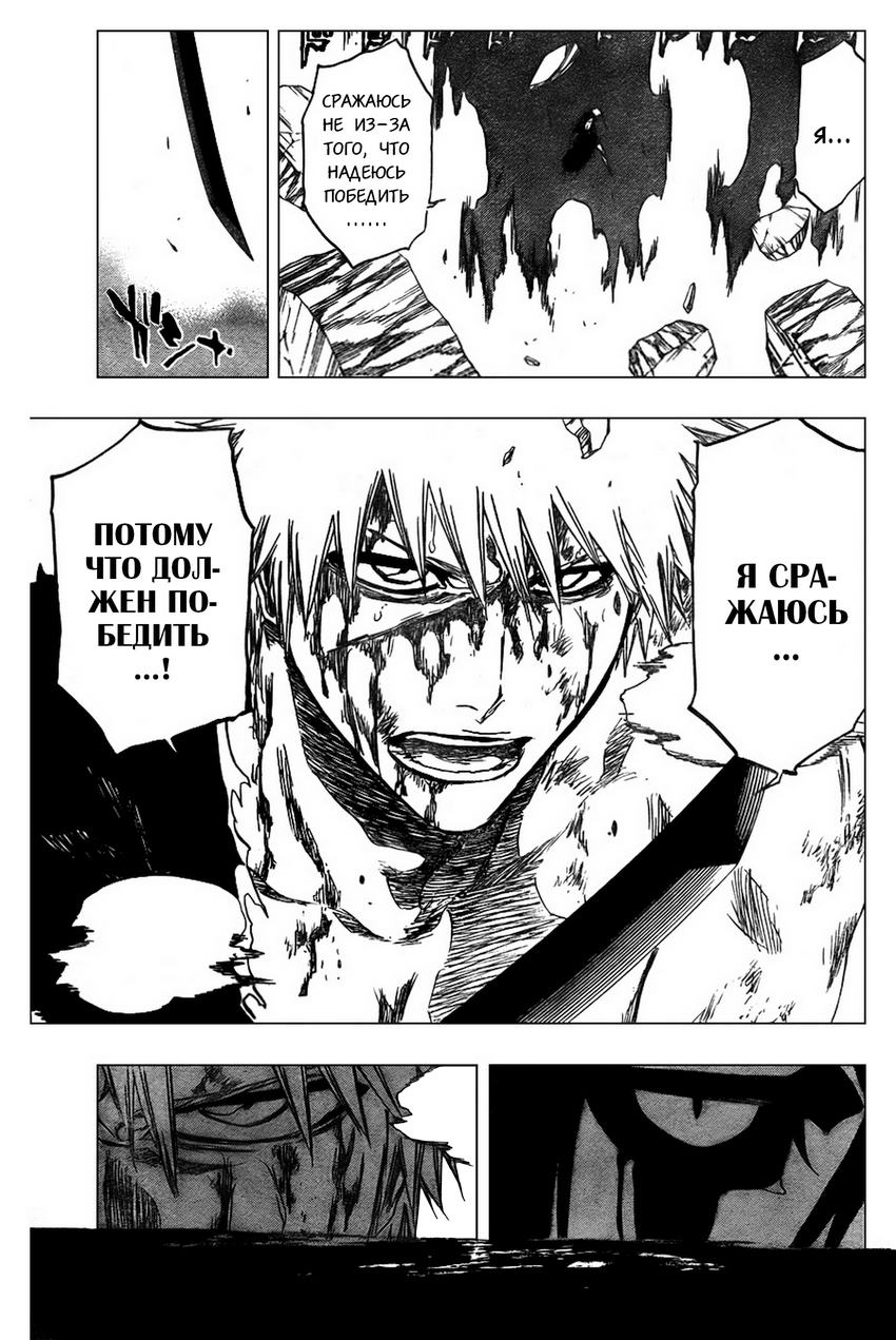 Read Bleach RU Manga Online