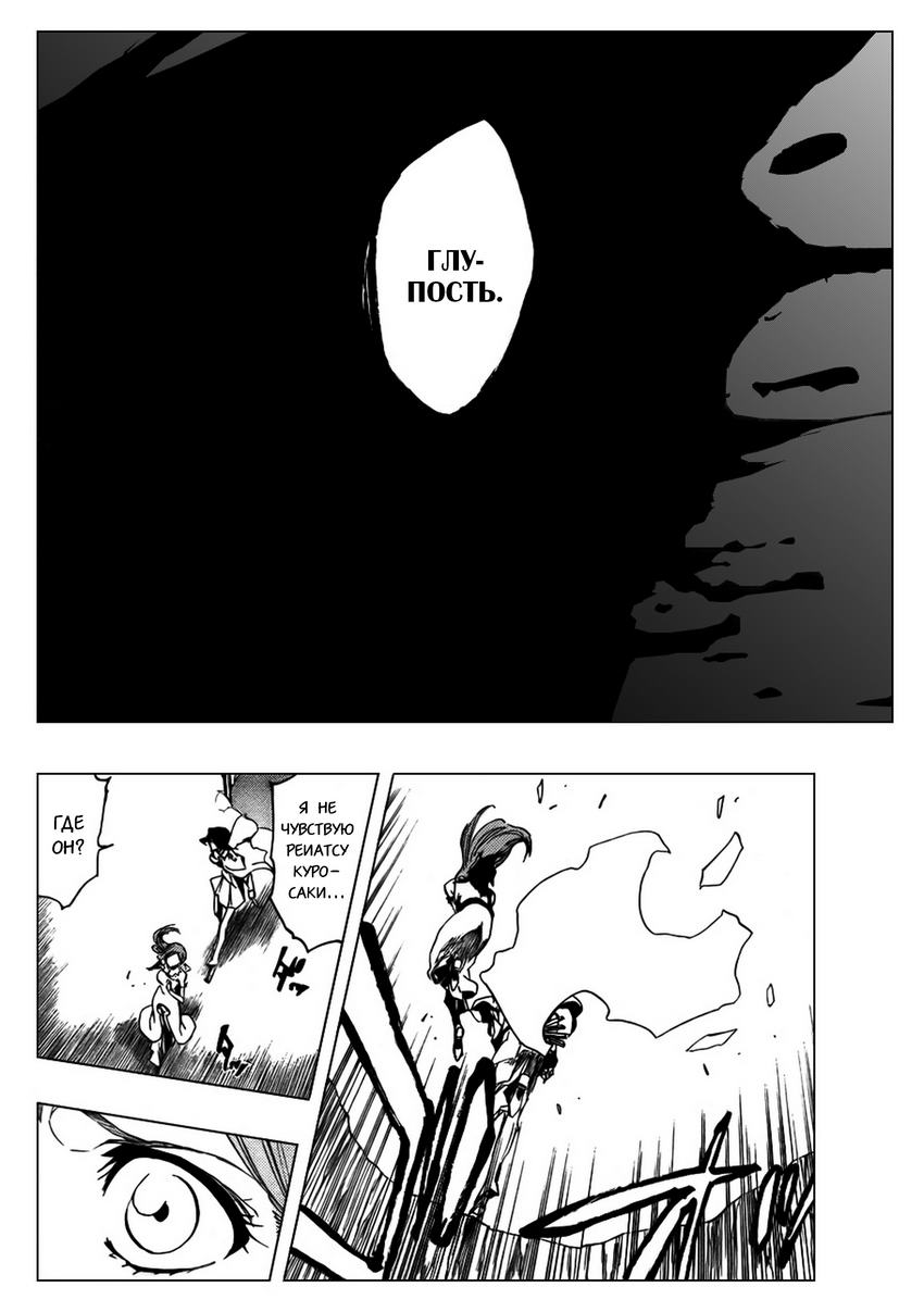 Read Bleach RU Manga Online