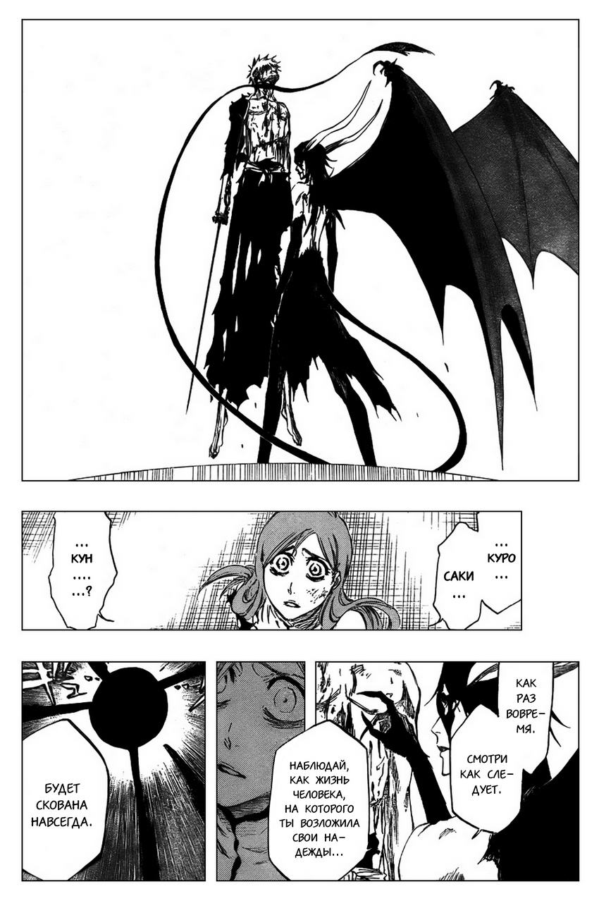 Read Bleach RU Manga Online