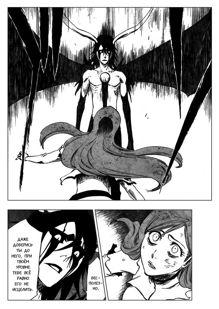 Read Bleach RU Manga Online