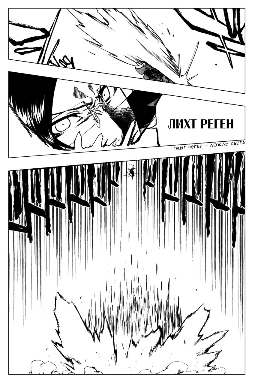 Read Bleach RU Manga Online