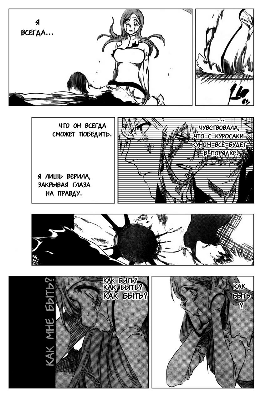 Read Bleach RU Manga Online
