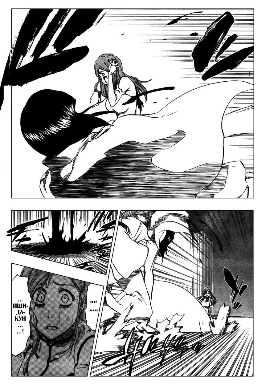 Read Bleach RU Manga Online