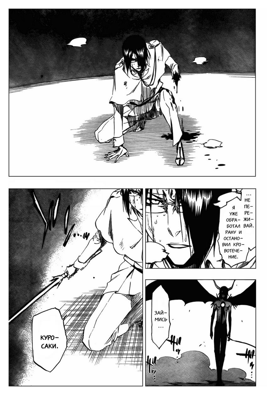 Read Bleach RU Manga Online