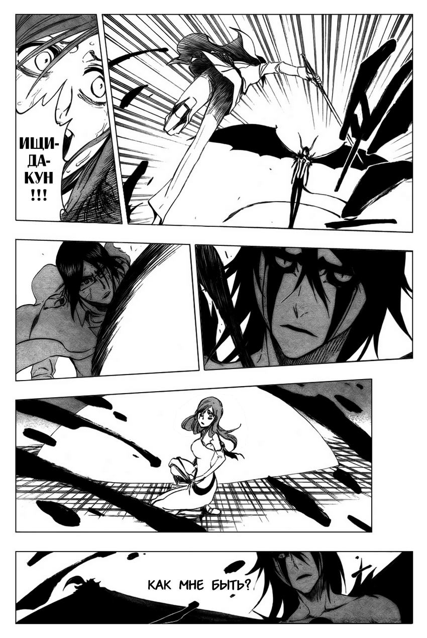 Read Bleach RU Manga Online