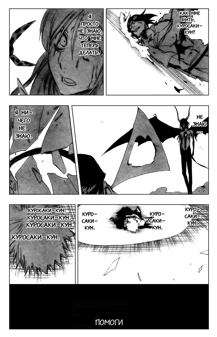 Read Bleach RU Manga Online