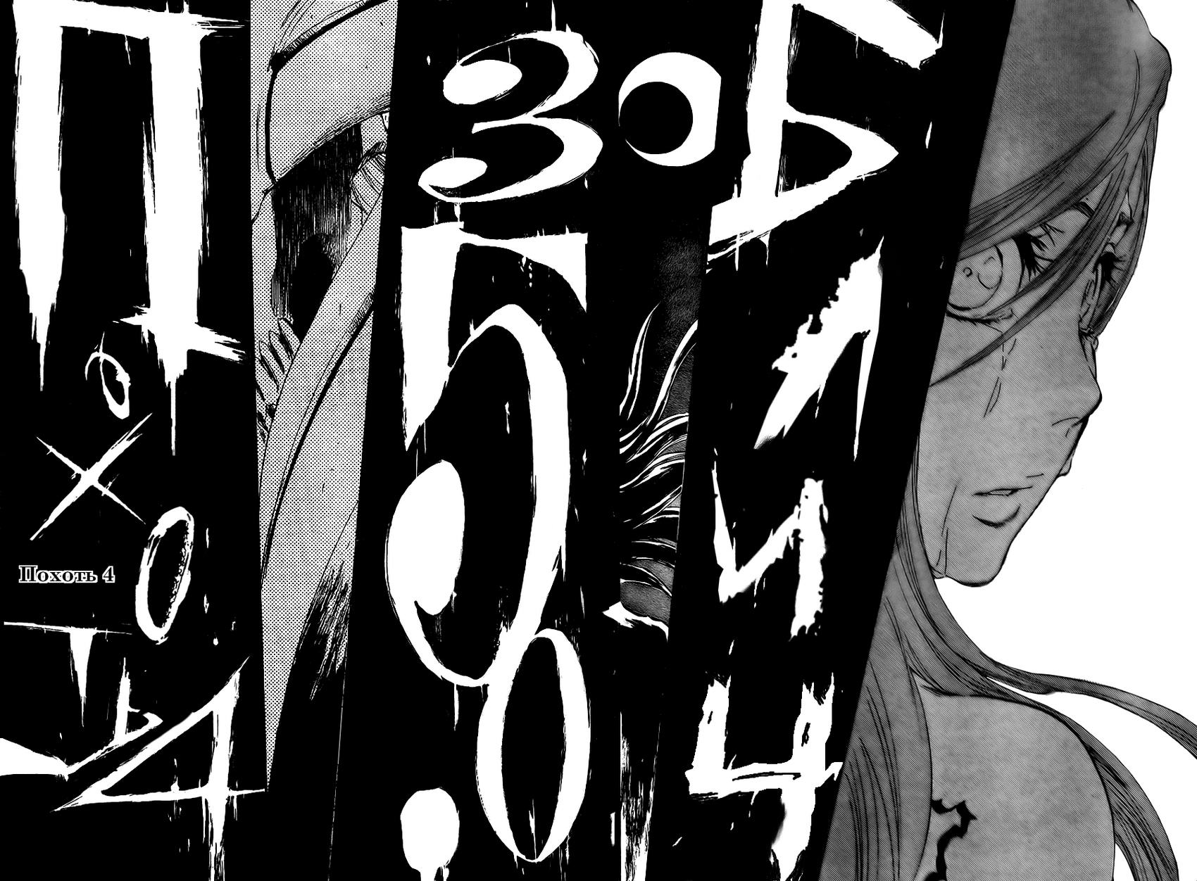 Read Bleach RU Manga Online
